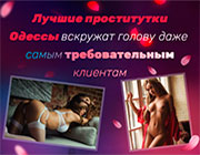 xxxodessa.net
